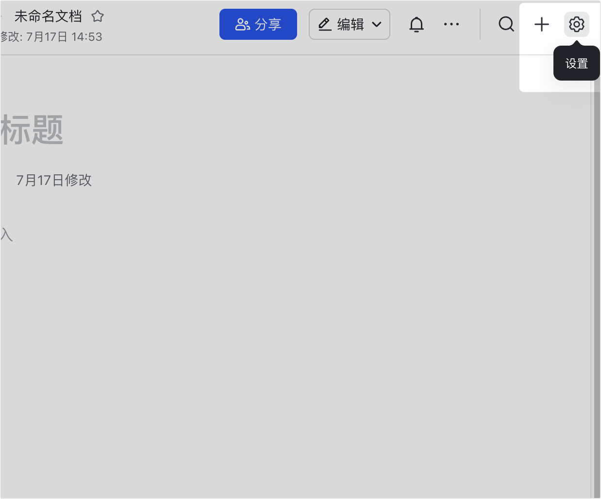 雲端文件操作畫面 03