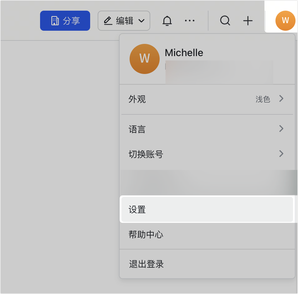 雲端文件操作畫面 04