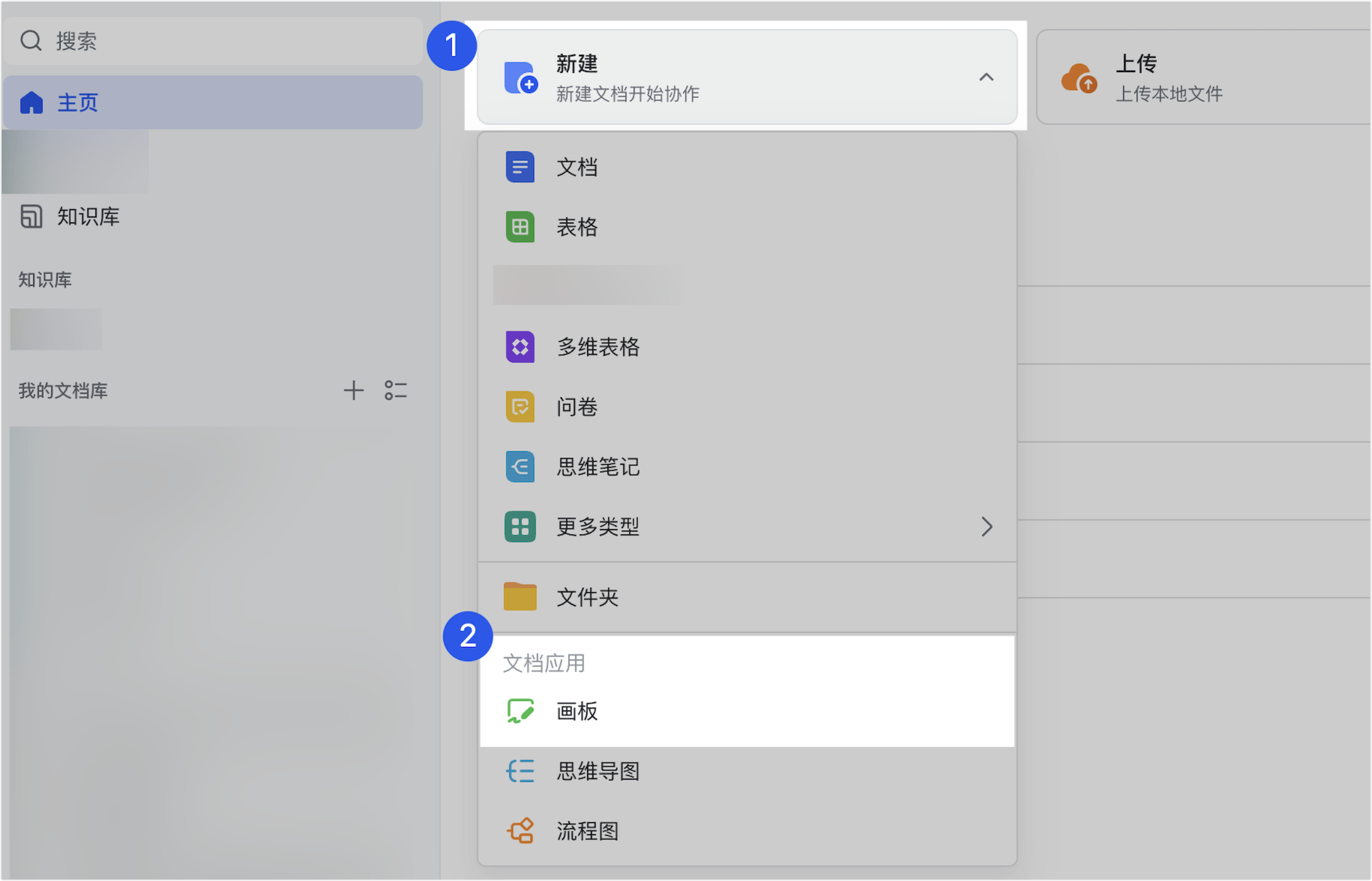 雲端文件操作畫面 03