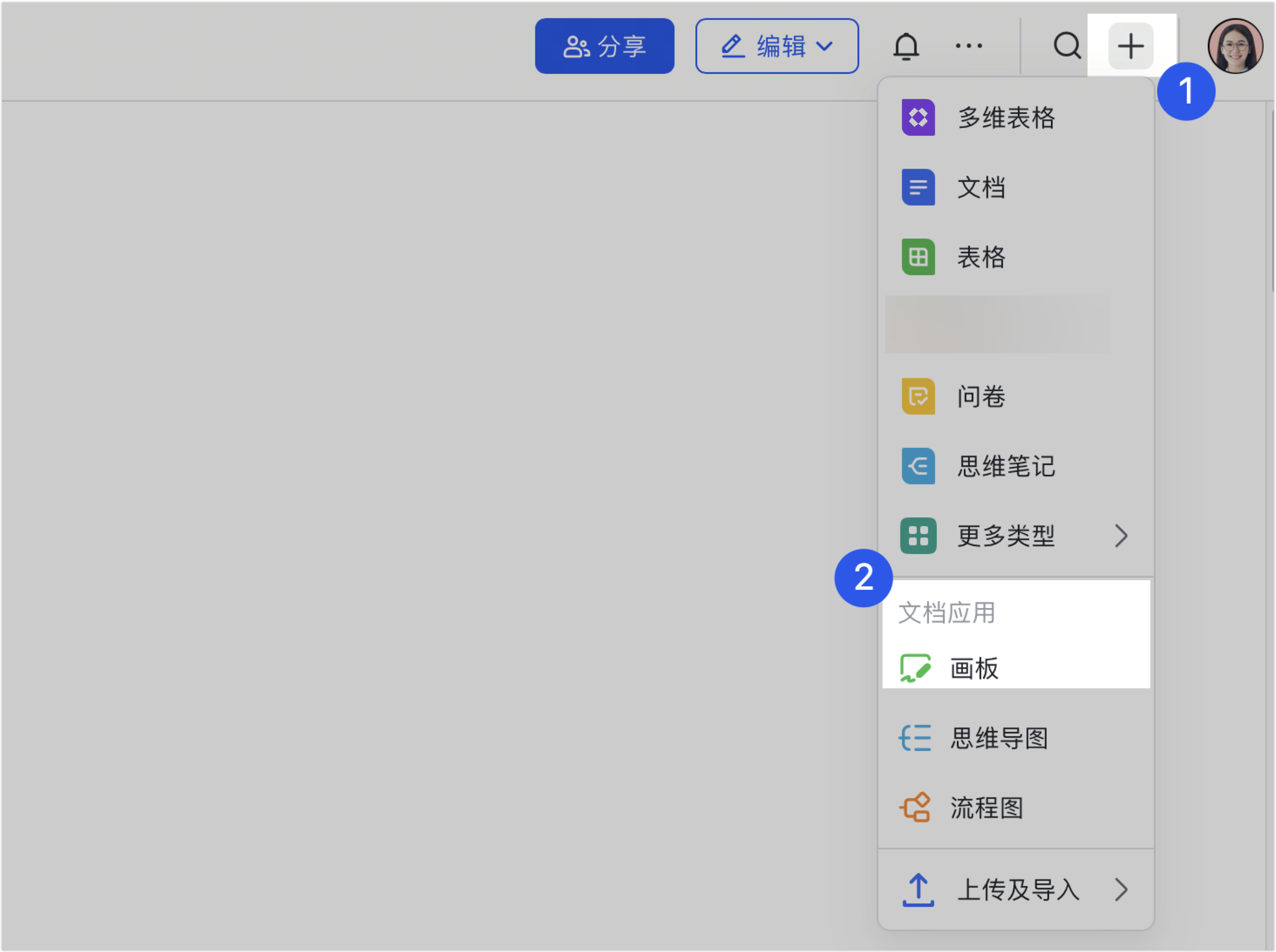 雲端文件操作畫面 04