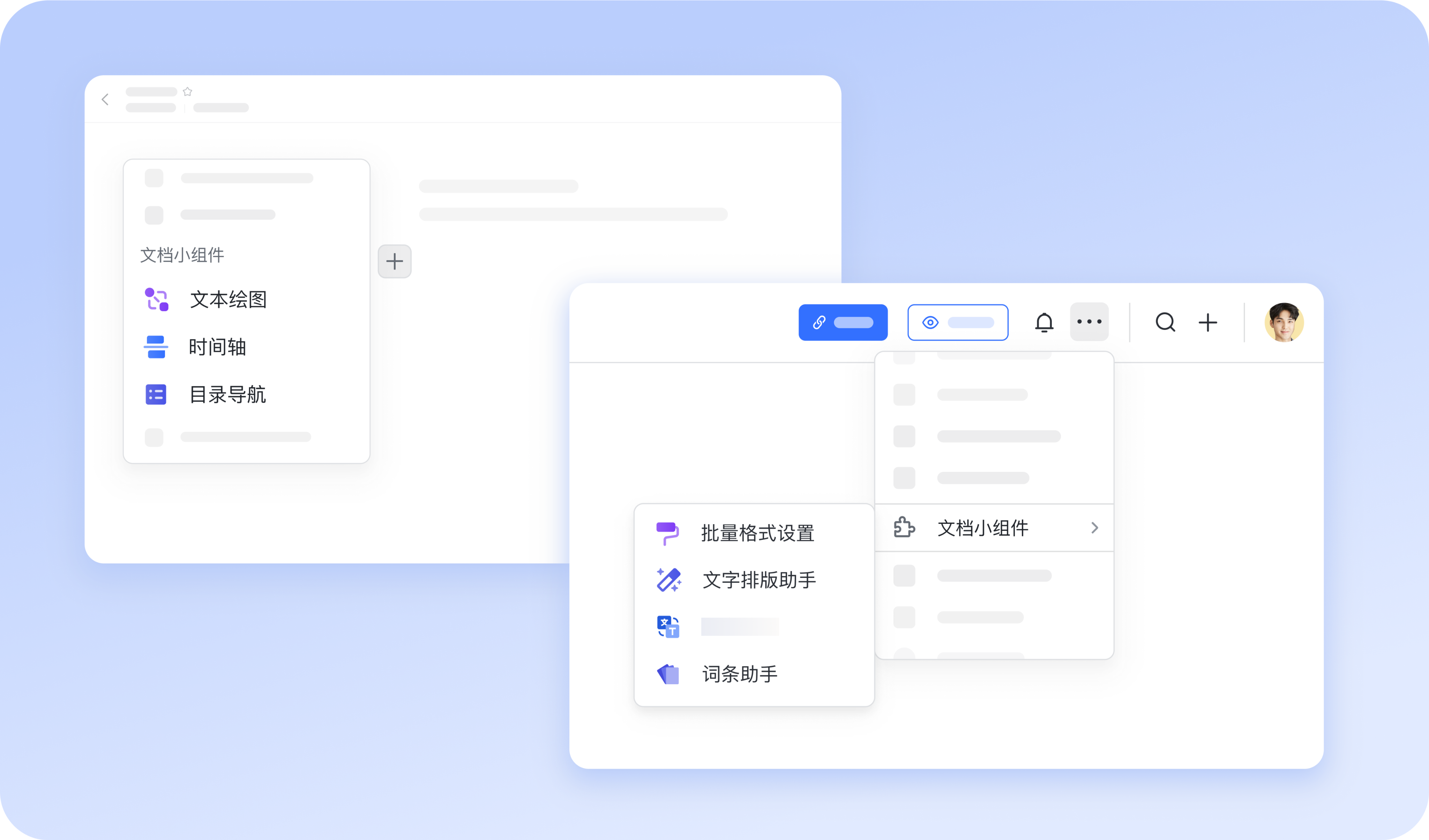 雲端文件操作畫面 01