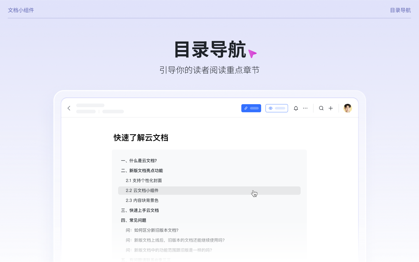雲端文件操作畫面 02