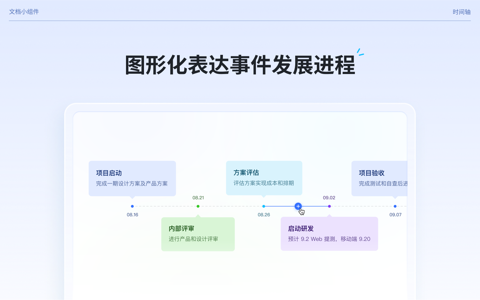 雲端文件操作畫面 04