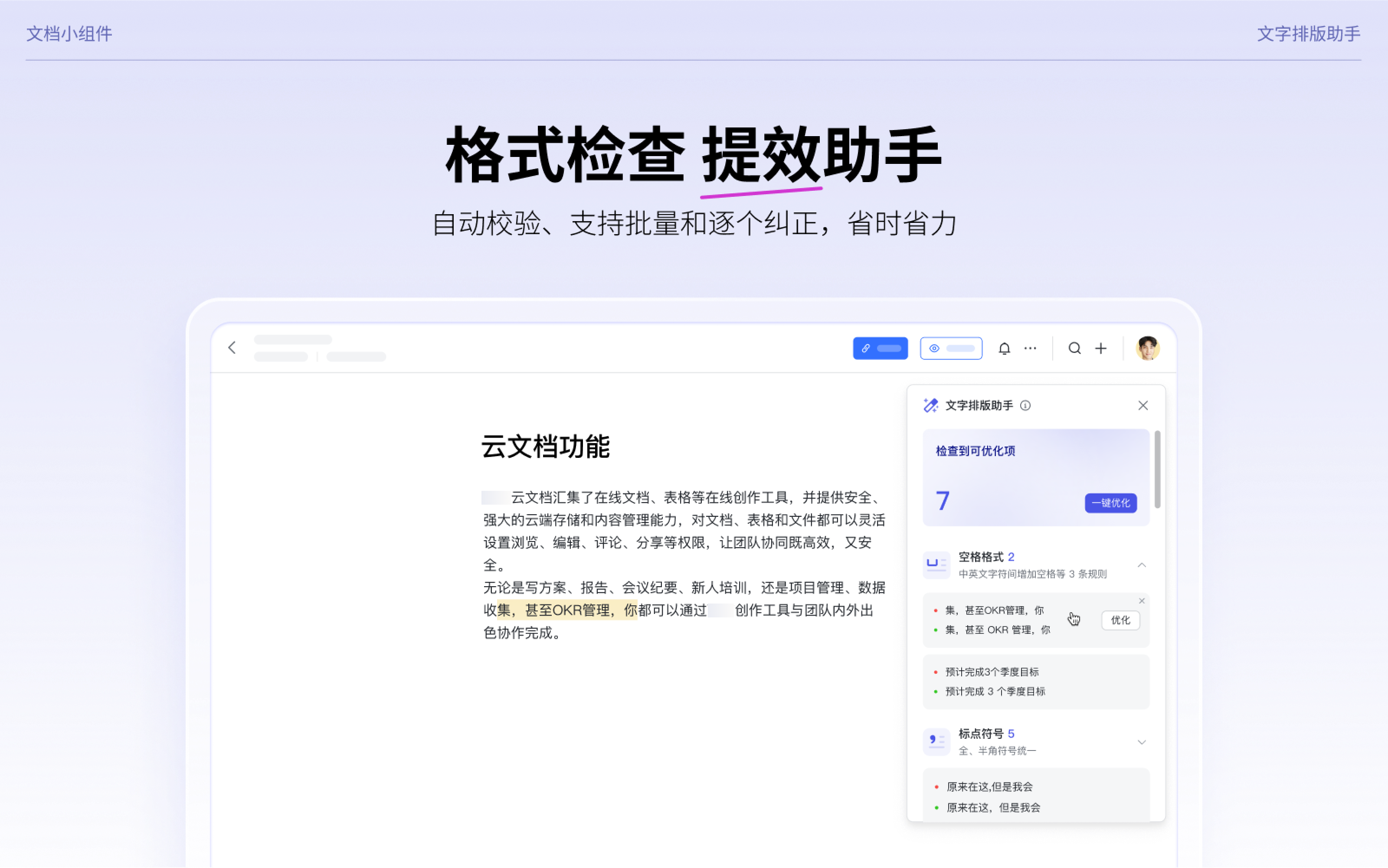 雲端文件操作畫面 12