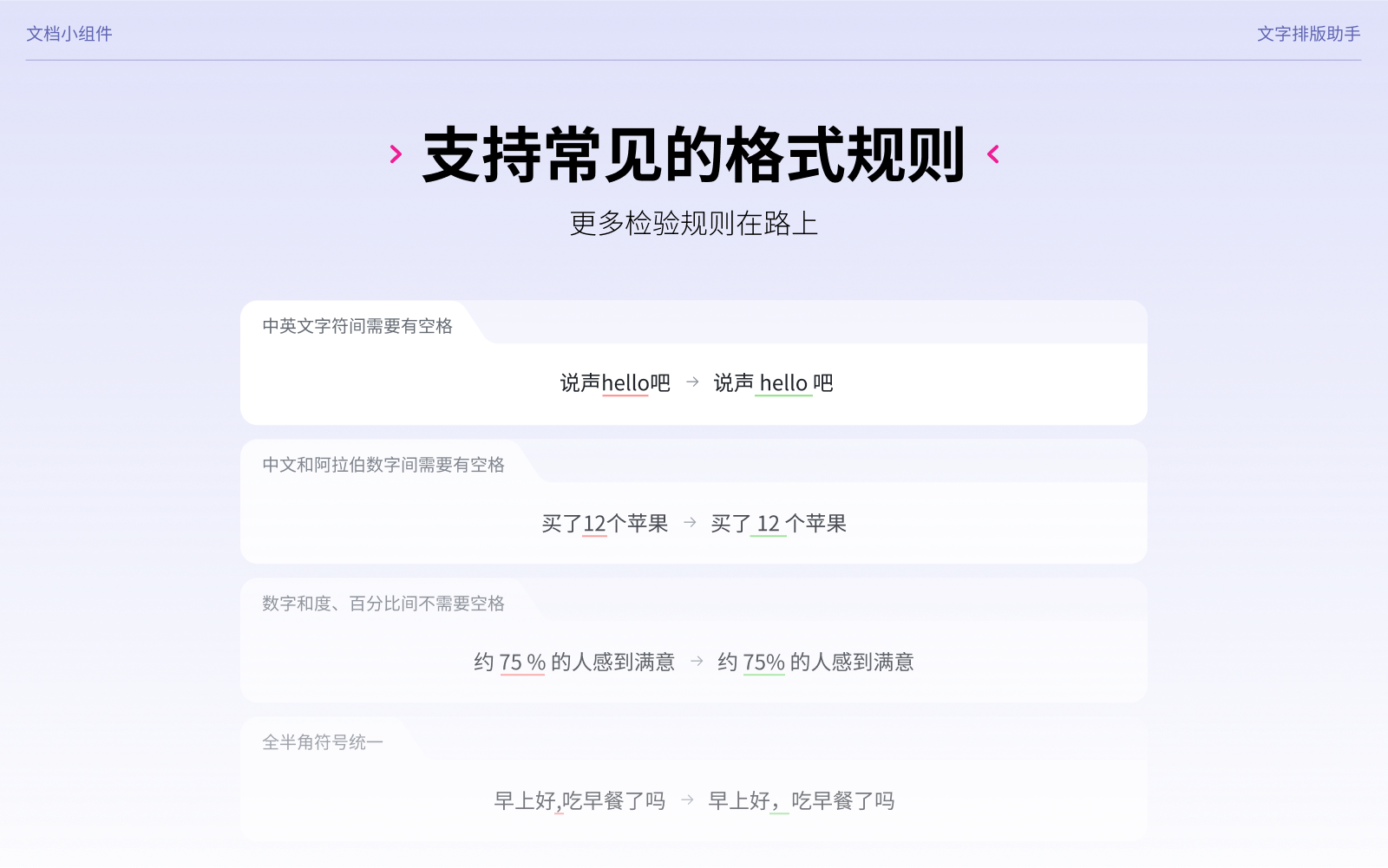 雲端文件操作畫面 13