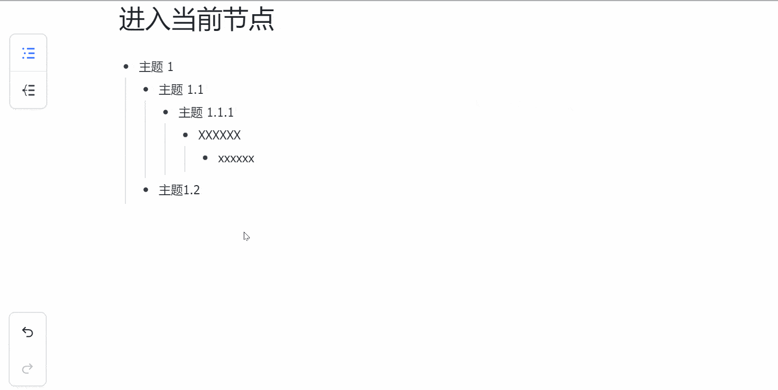 雲端文件操作畫面 07