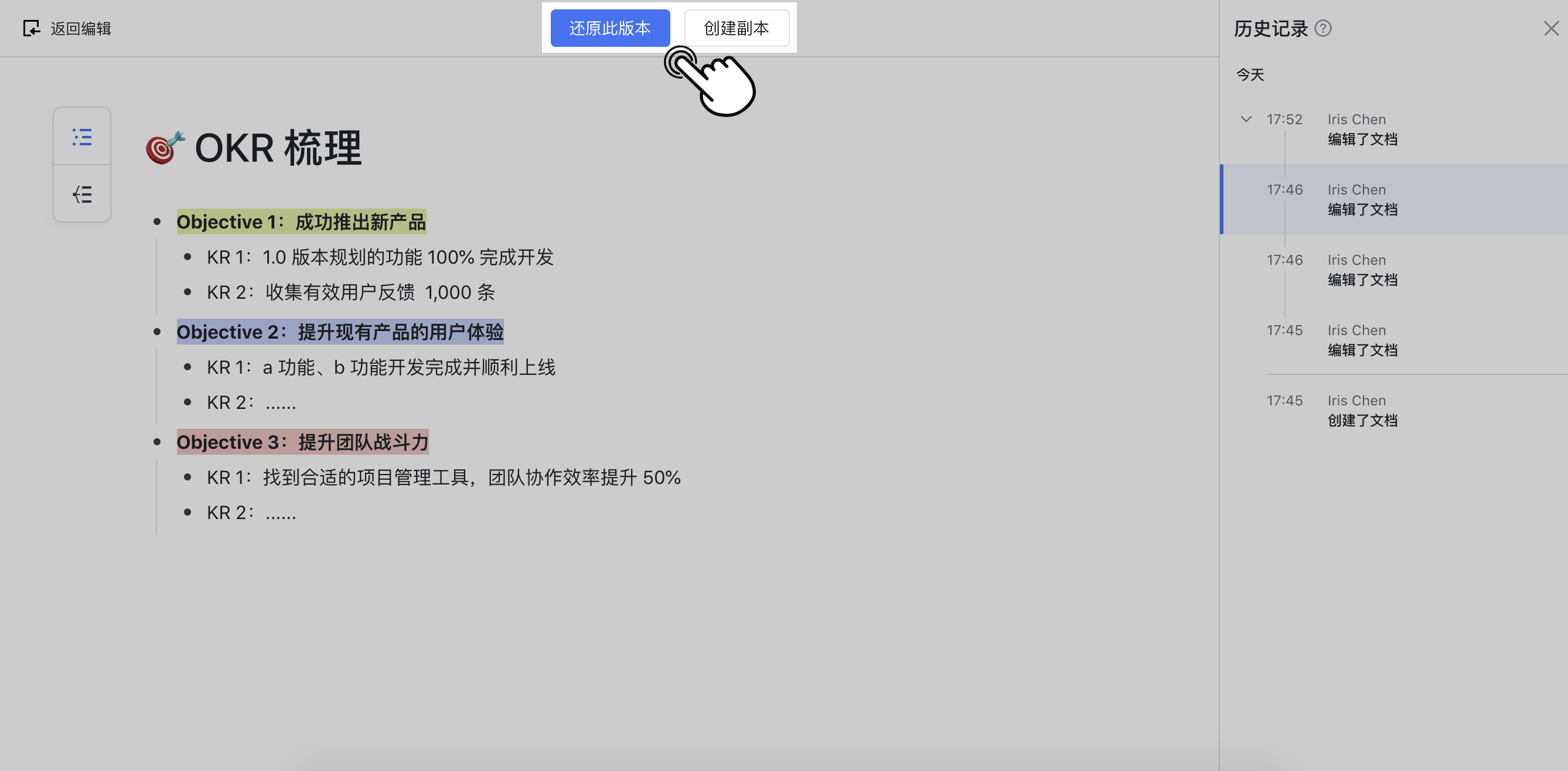 雲端文件操作畫面 02