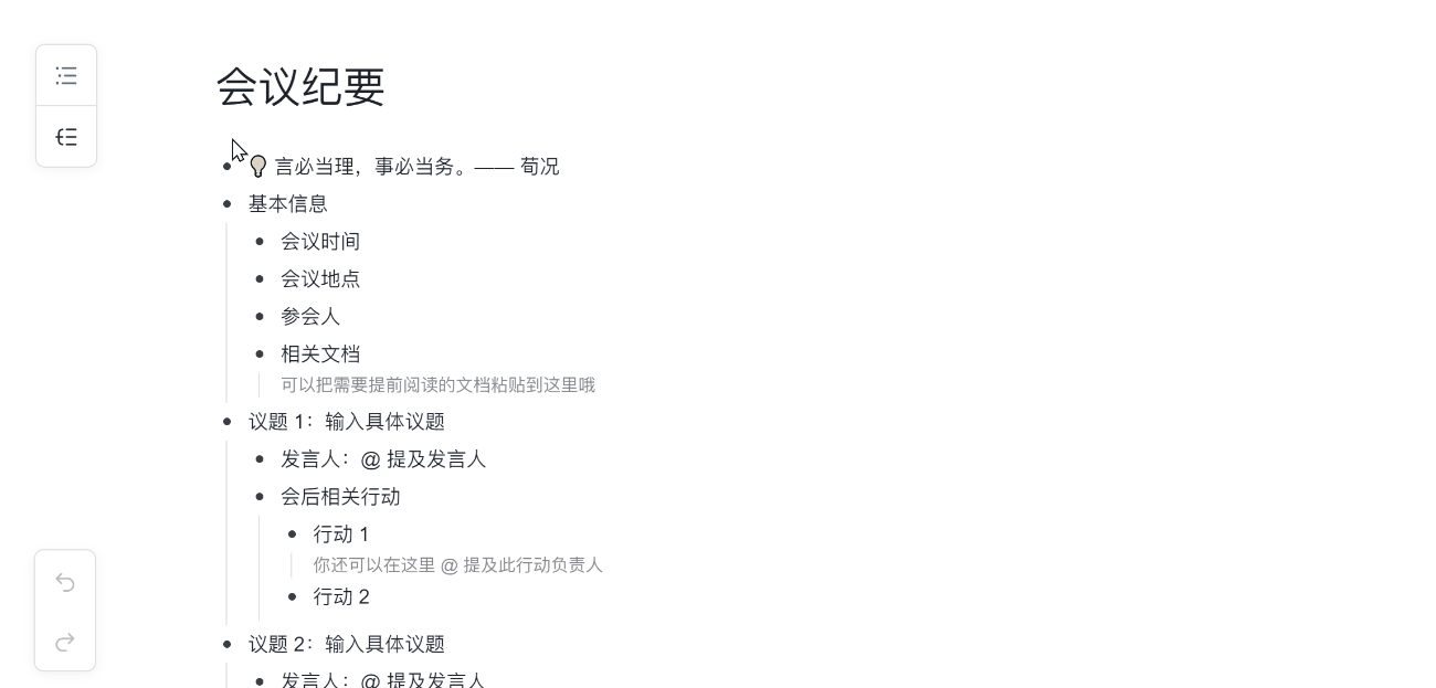 雲端文件操作畫面 01