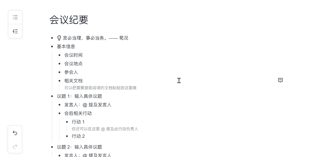 雲端文件操作畫面 01