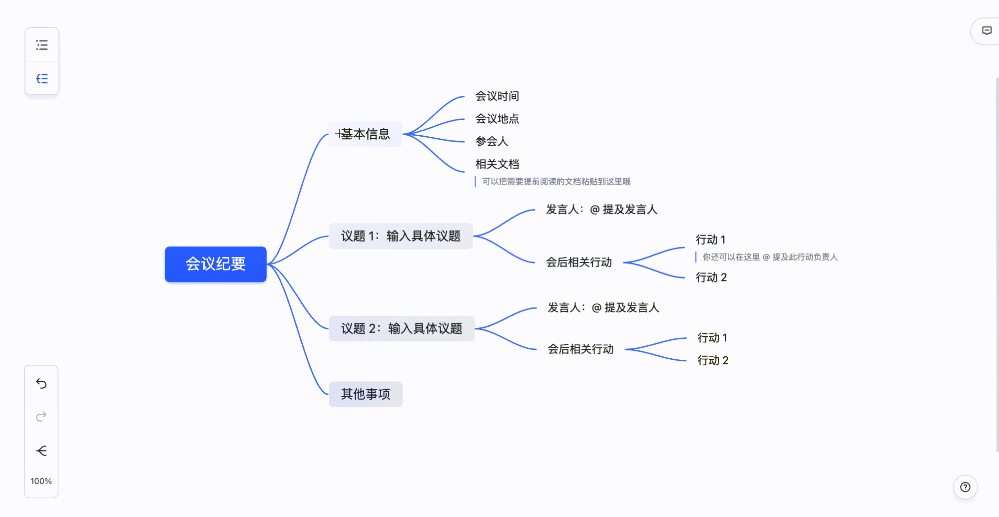 雲端文件操作畫面 02