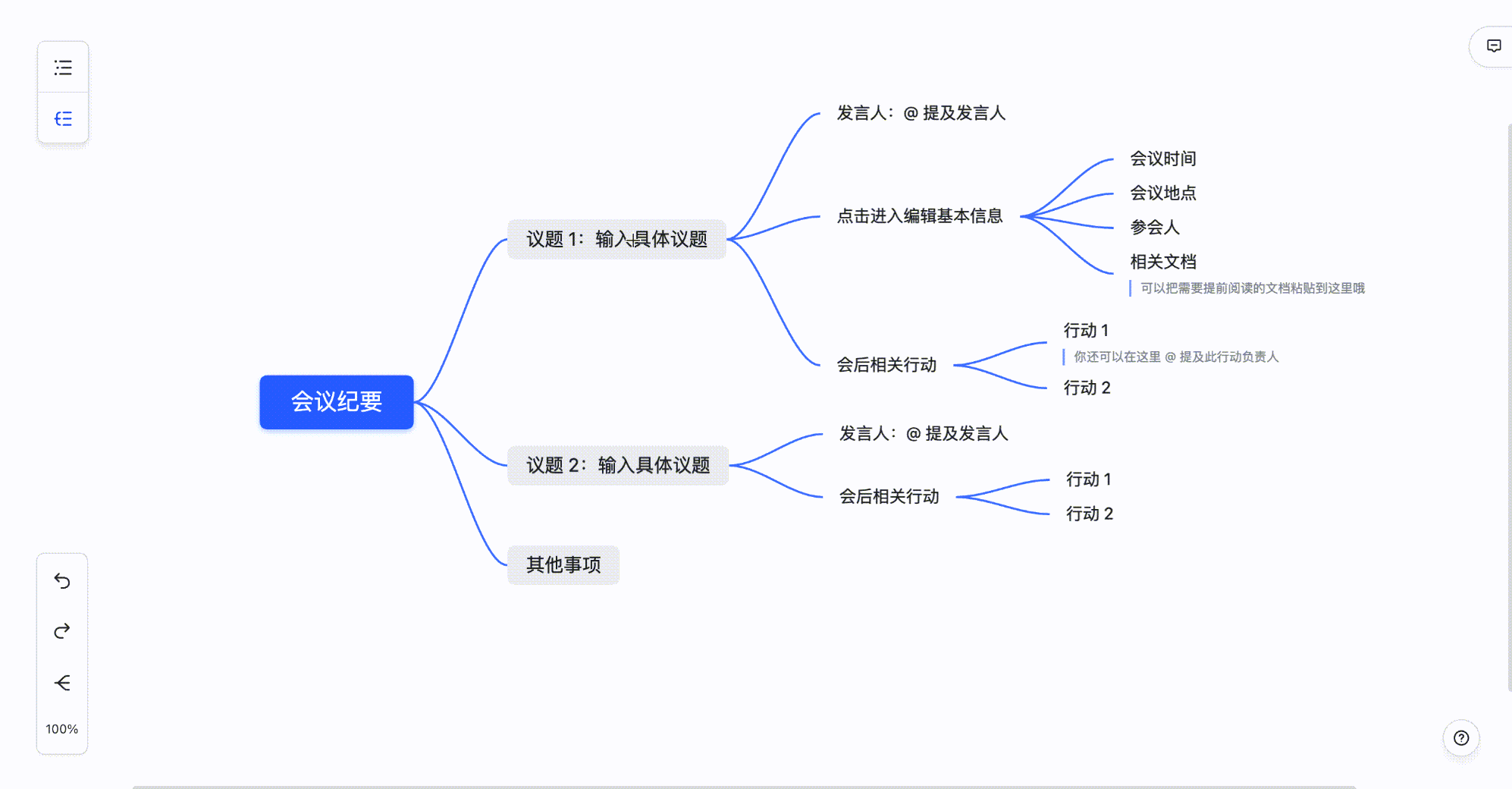 雲端文件操作畫面 03
