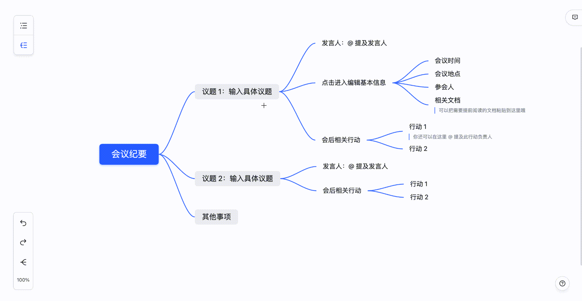 雲端文件操作畫面 04
