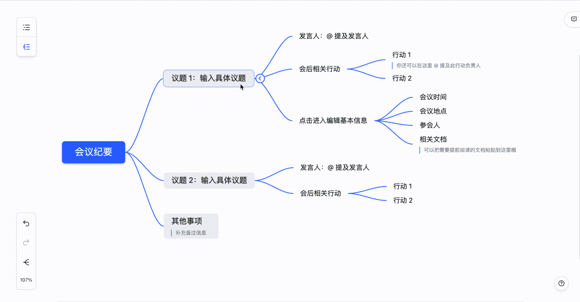 雲端文件操作畫面 06
