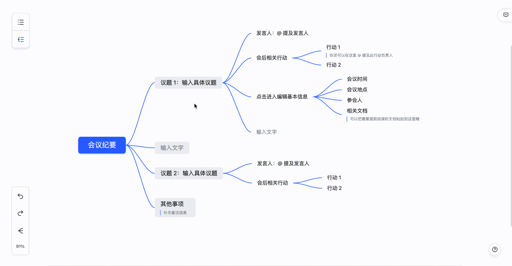 雲端文件操作畫面 07