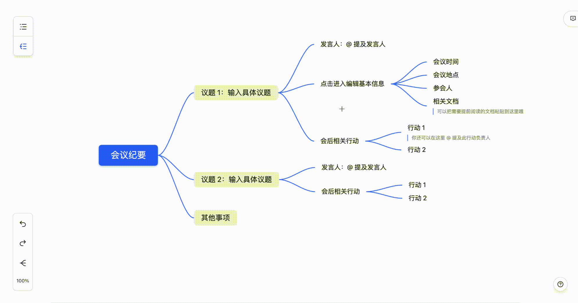 雲端文件操作畫面 08
