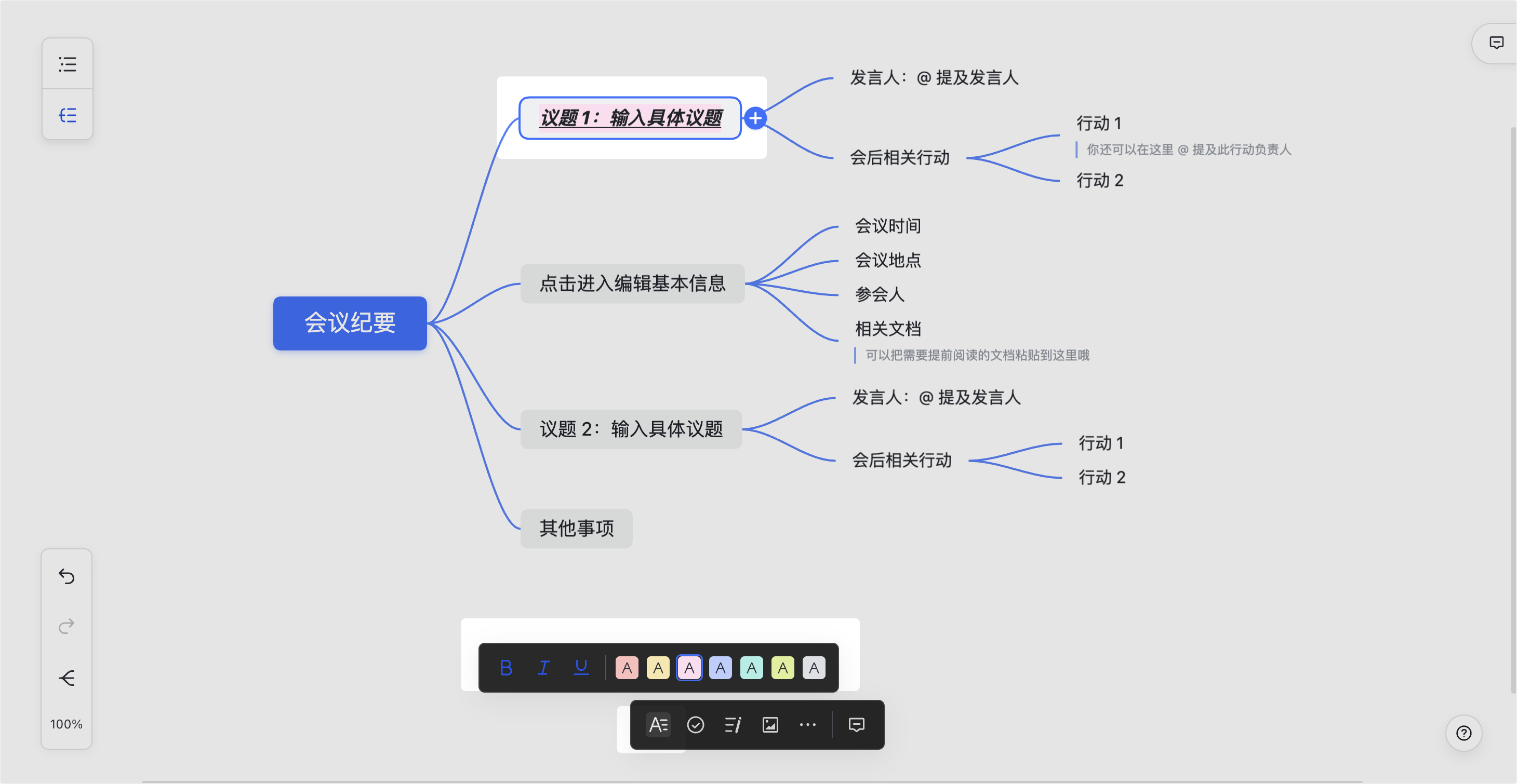 雲端文件操作畫面 09
