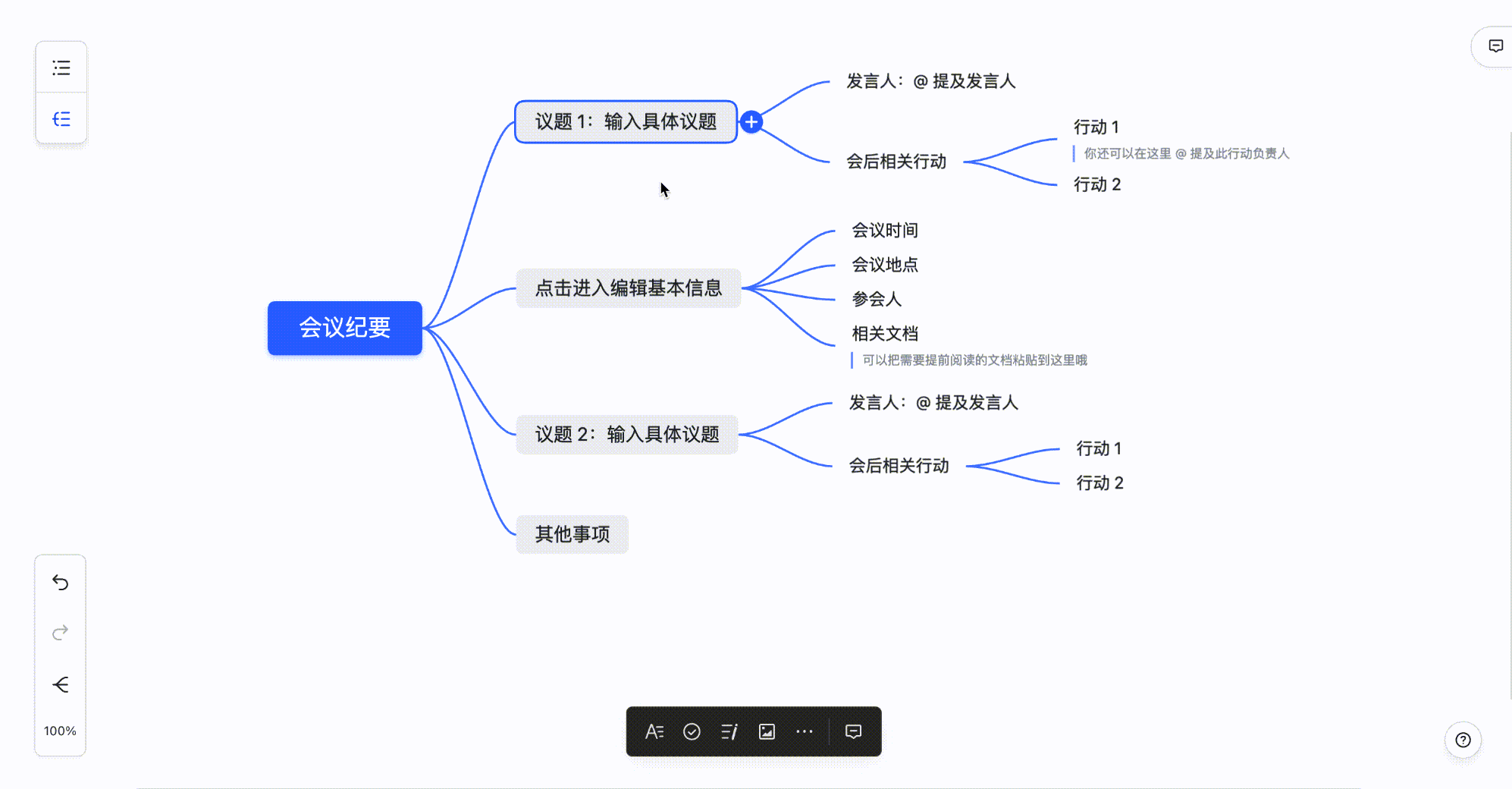 雲端文件操作畫面 10