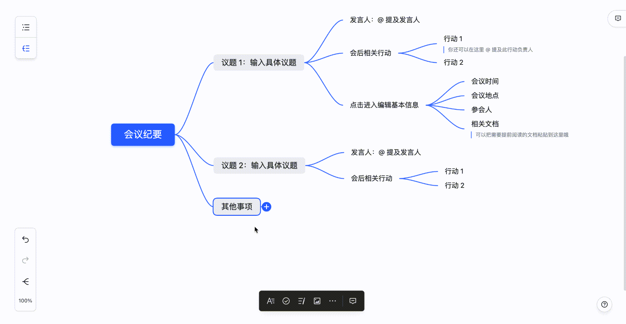 雲端文件操作畫面 11
