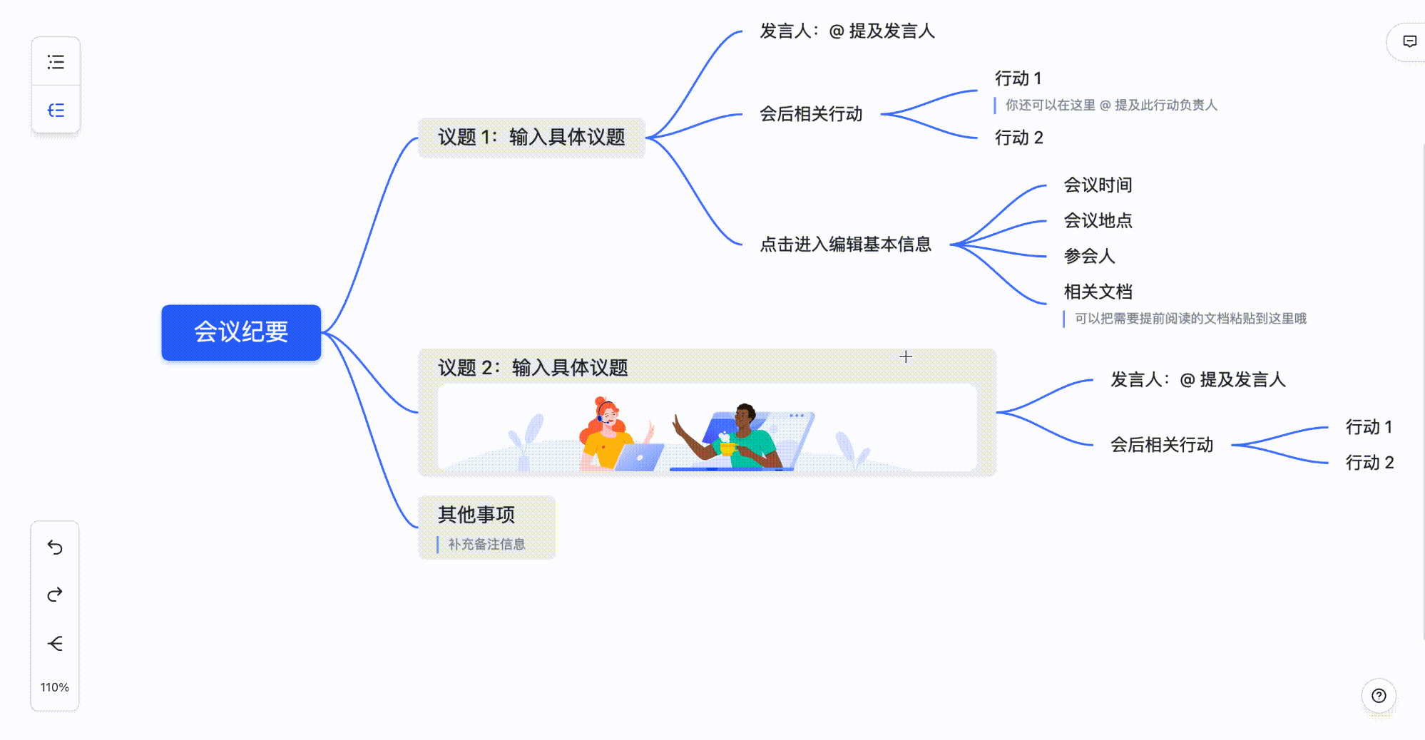 雲端文件操作畫面 12