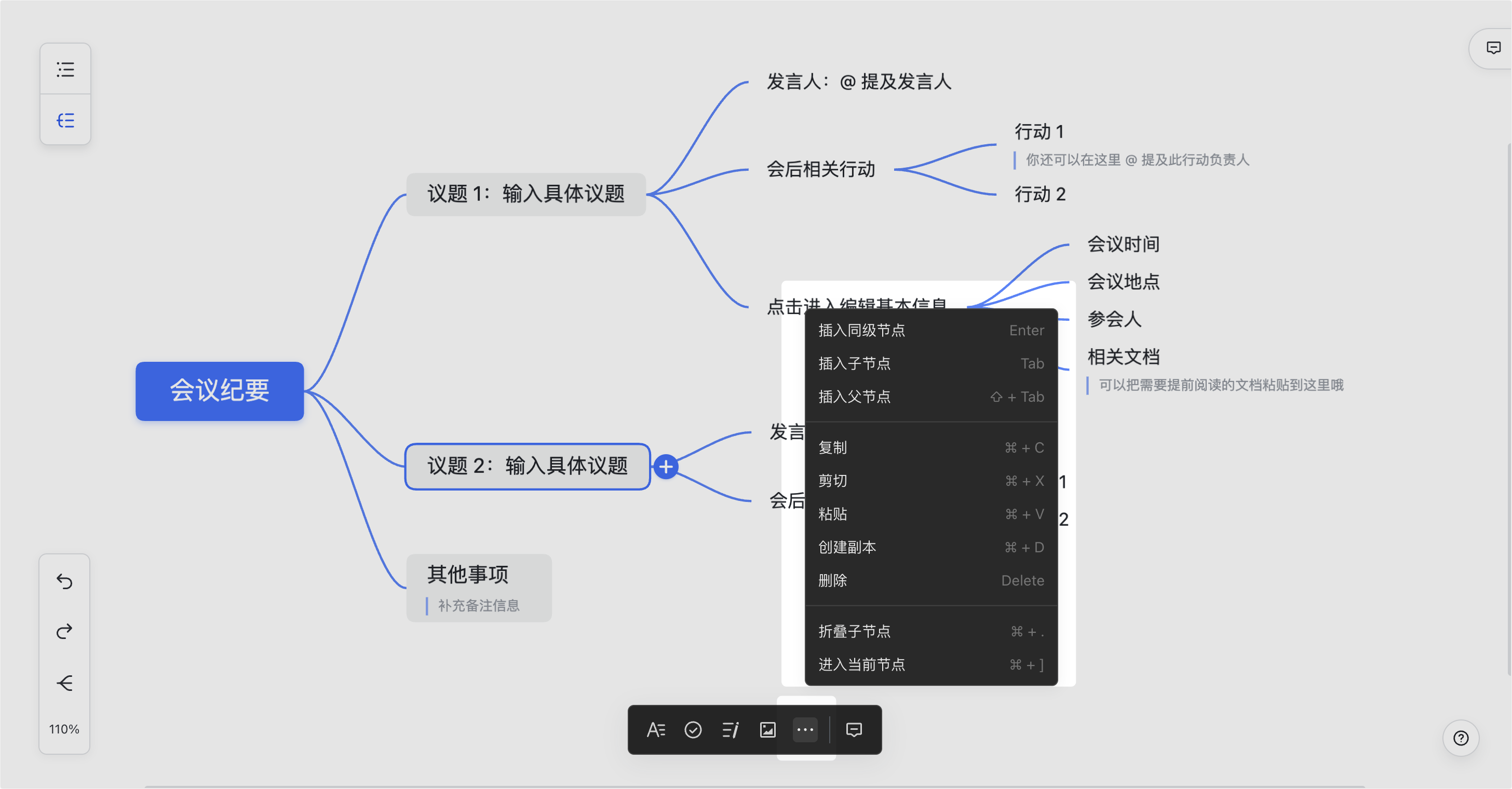 雲端文件操作畫面 13