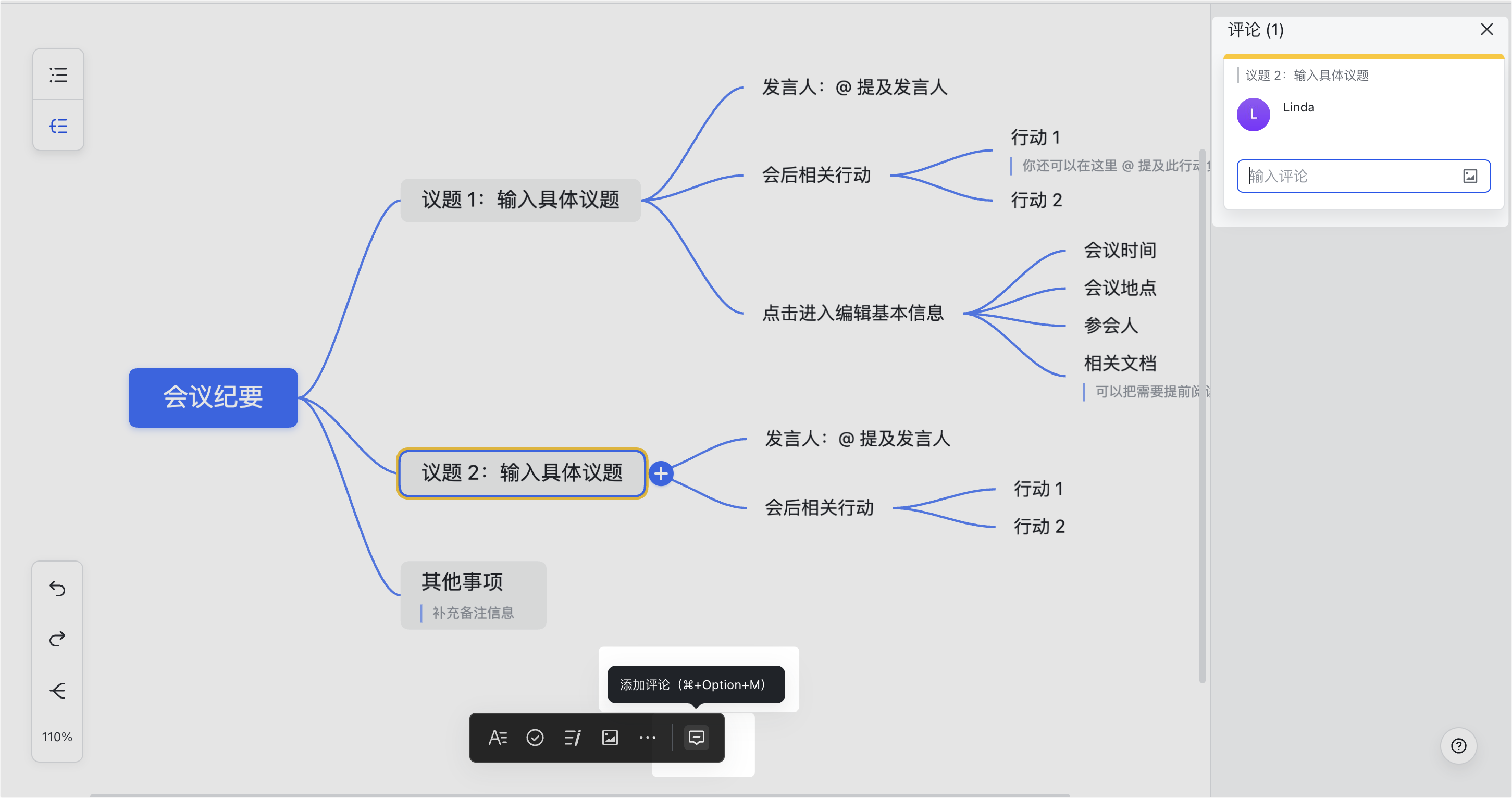 雲端文件操作畫面 14