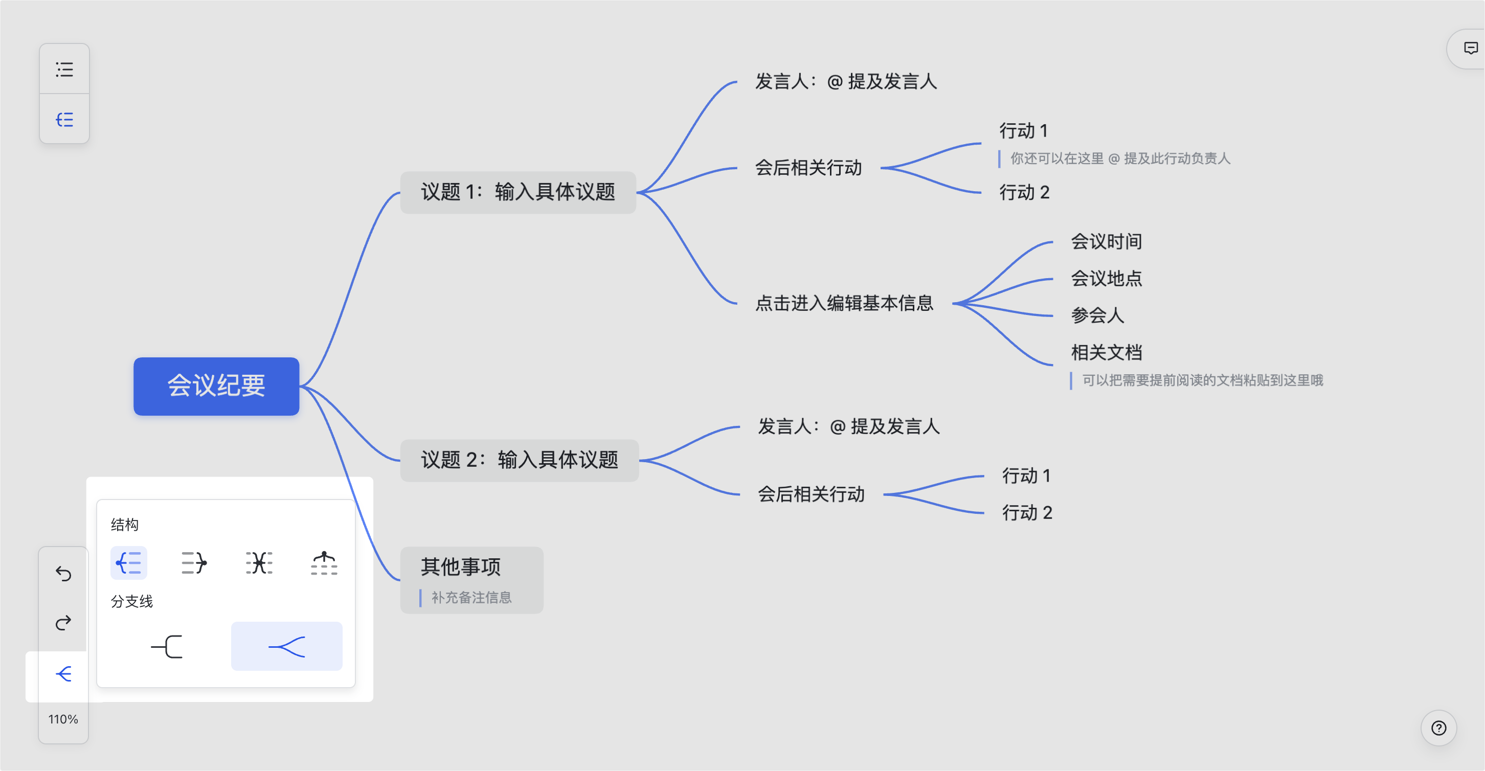 雲端文件操作畫面 15