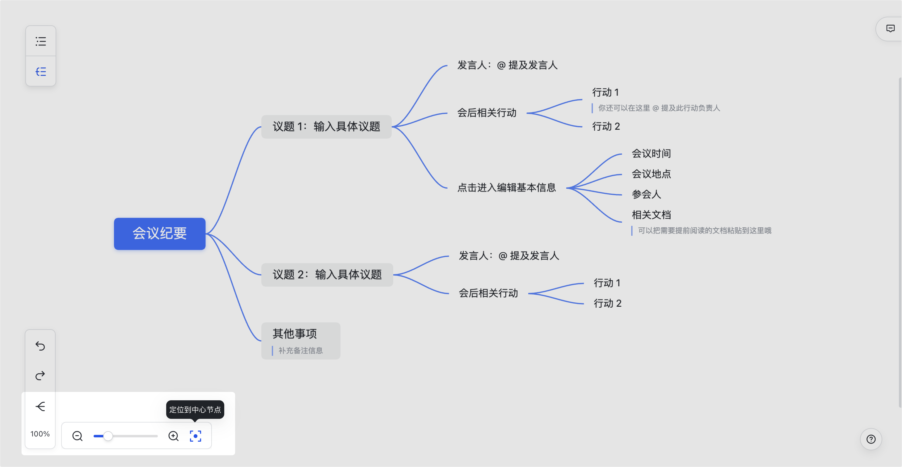 雲端文件操作畫面 16