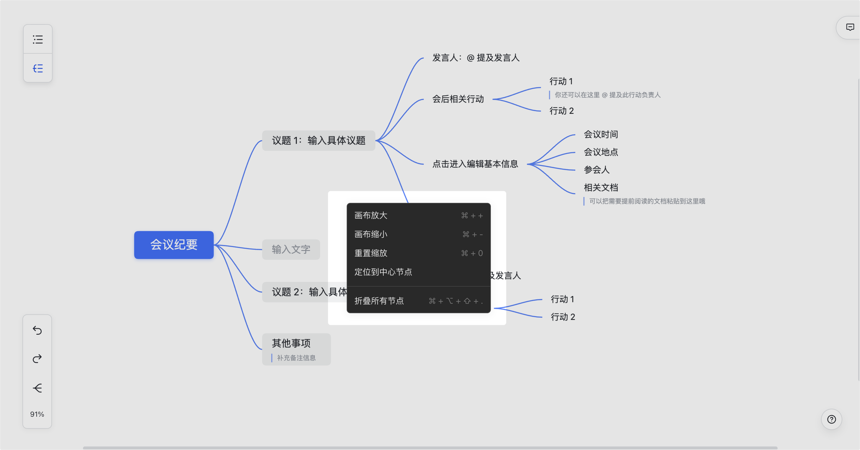 雲端文件操作畫面 17