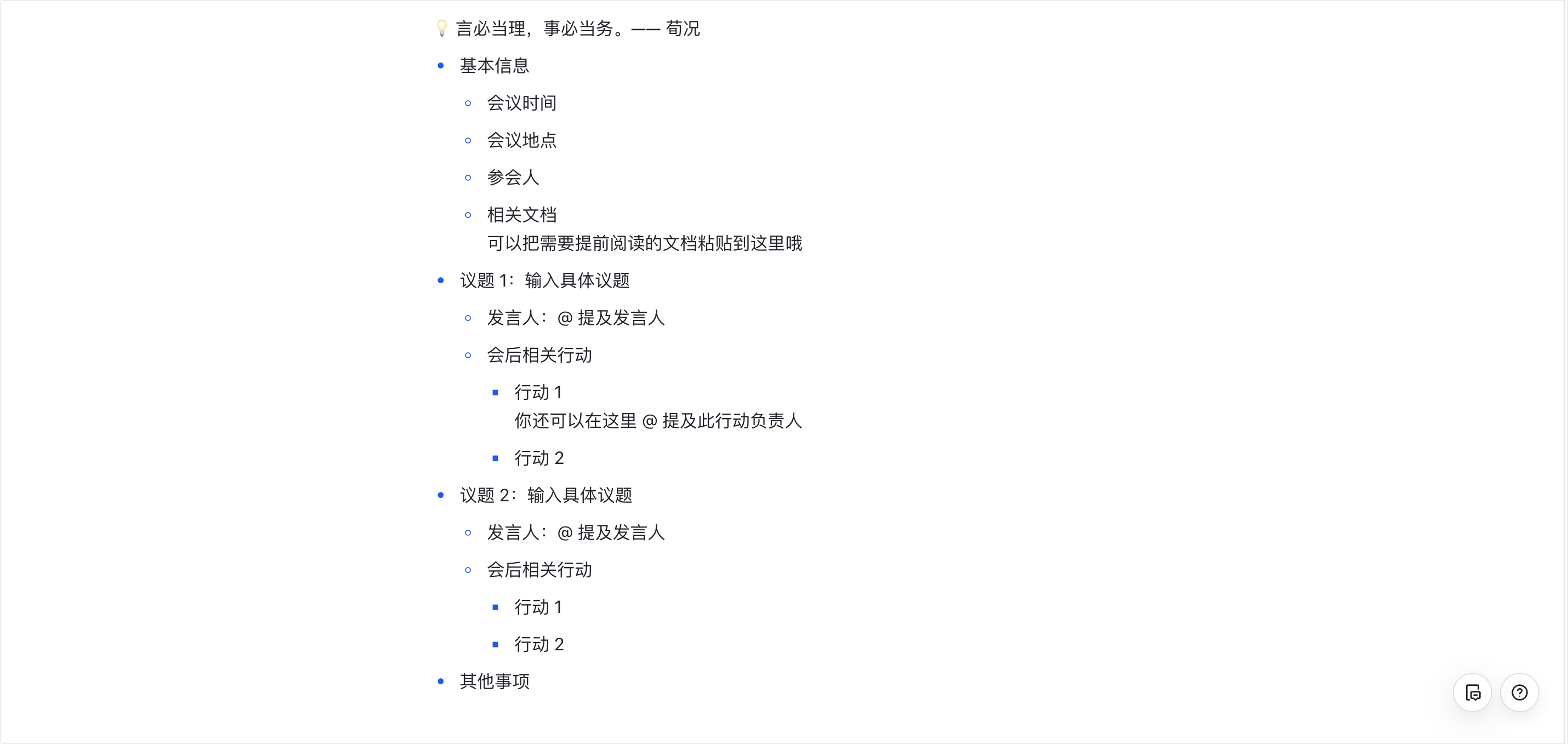 雲端文件操作畫面 19