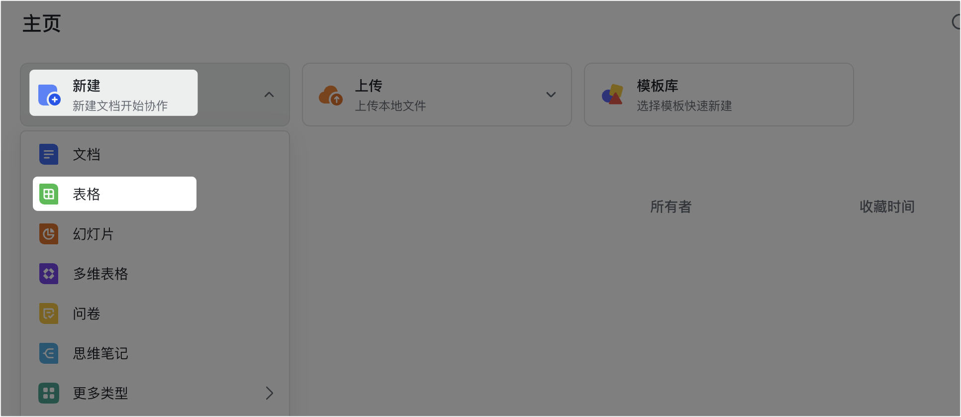 雲端文件操作畫面 03