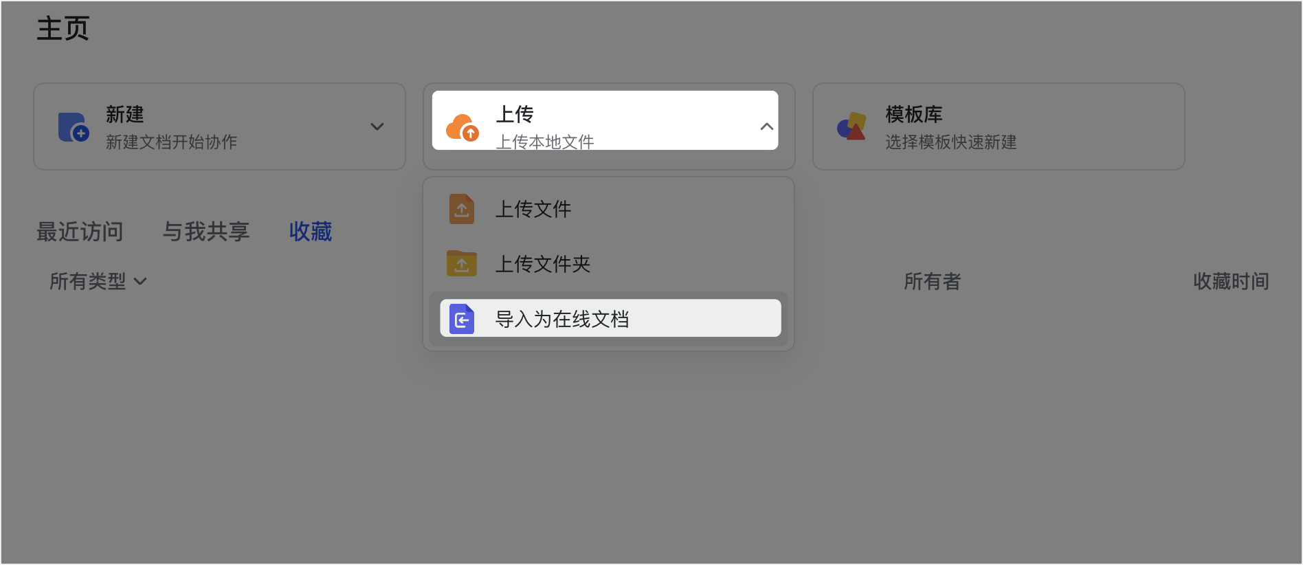 雲端文件操作畫面 04