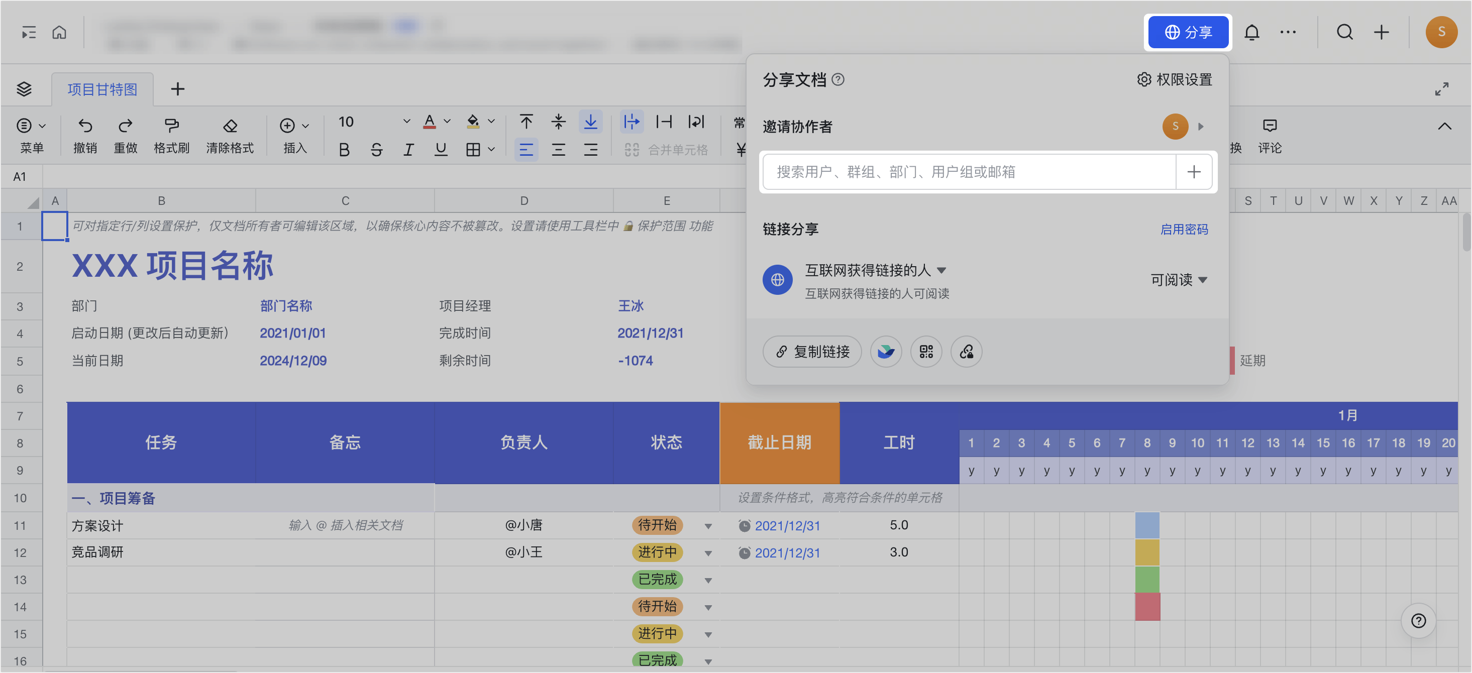 雲端文件操作畫面 05