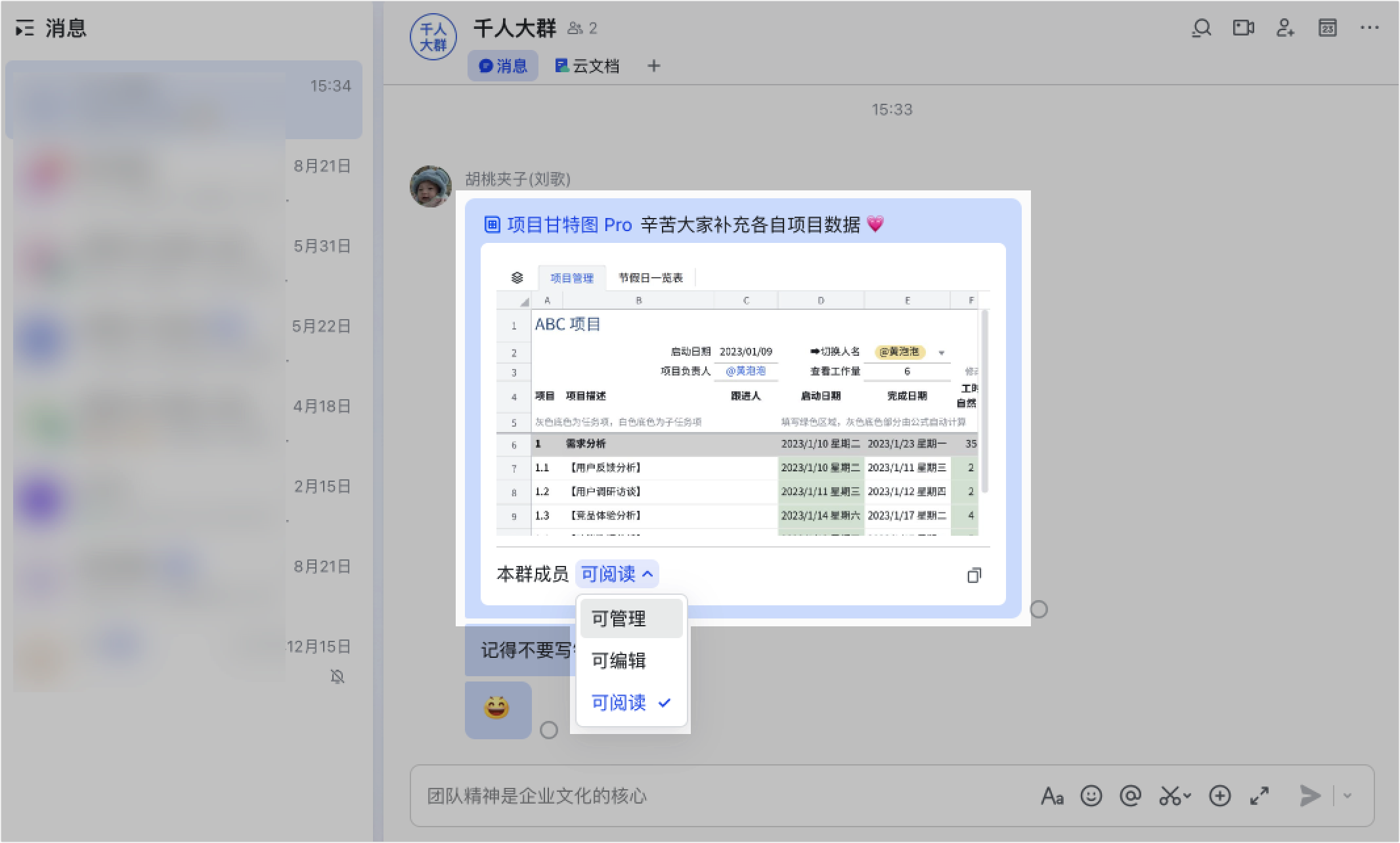 雲端文件操作畫面 06
