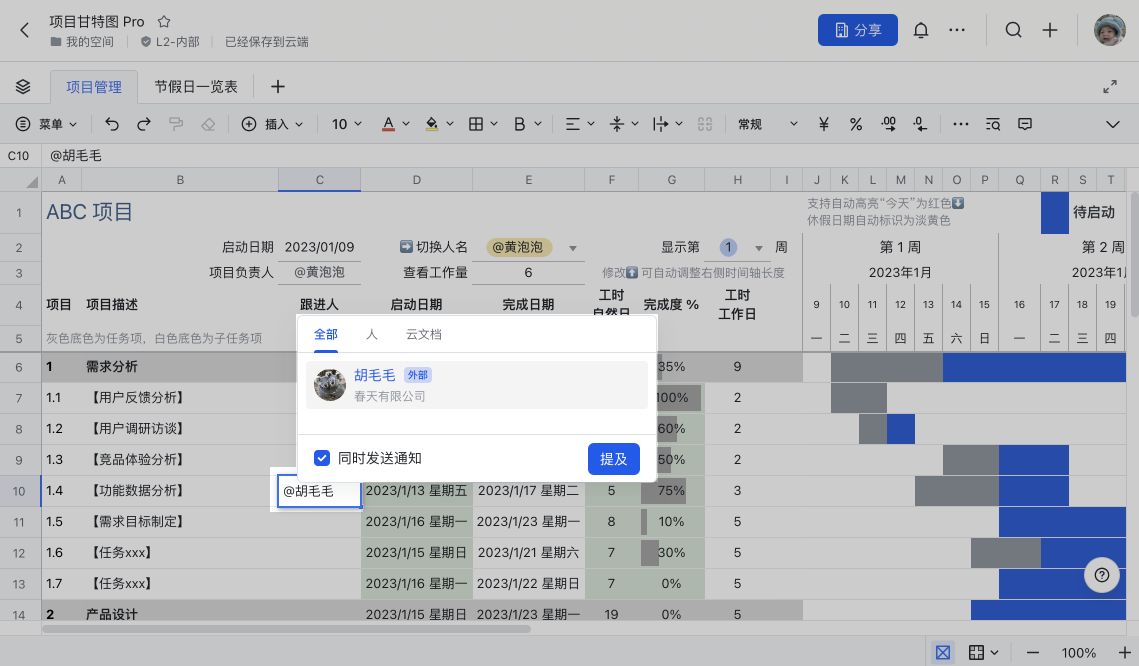 雲端文件操作畫面 07