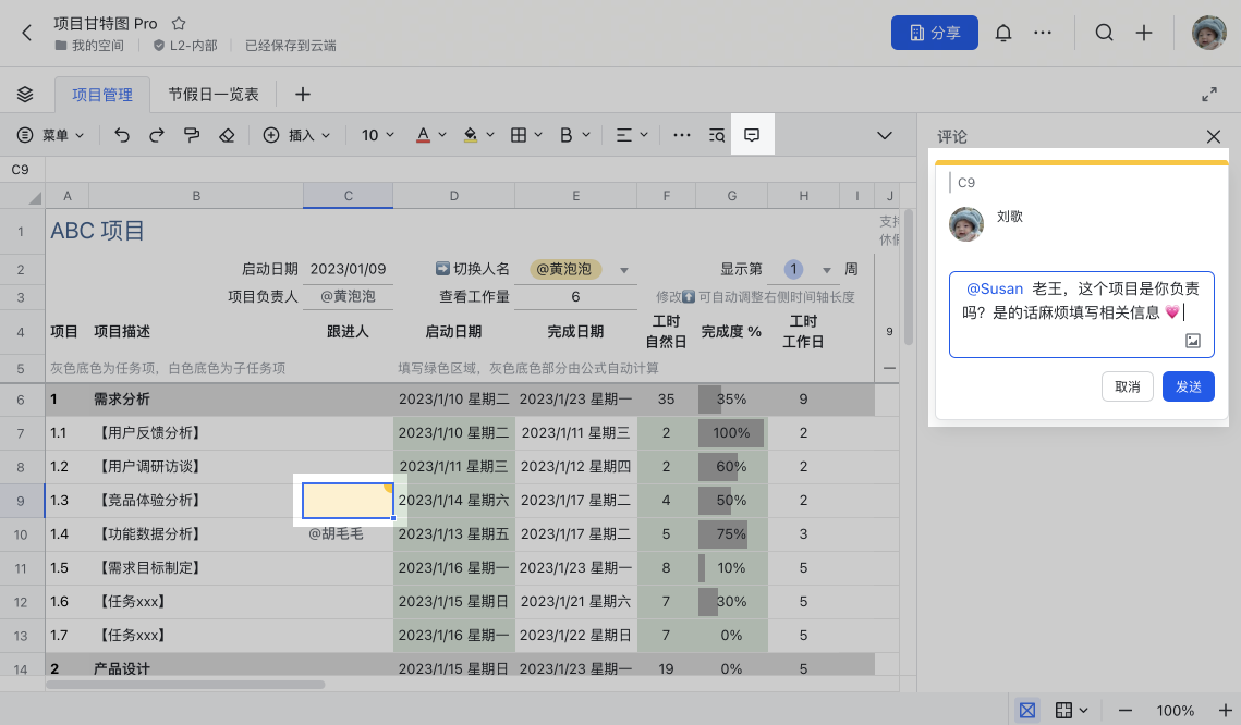雲端文件操作畫面 08