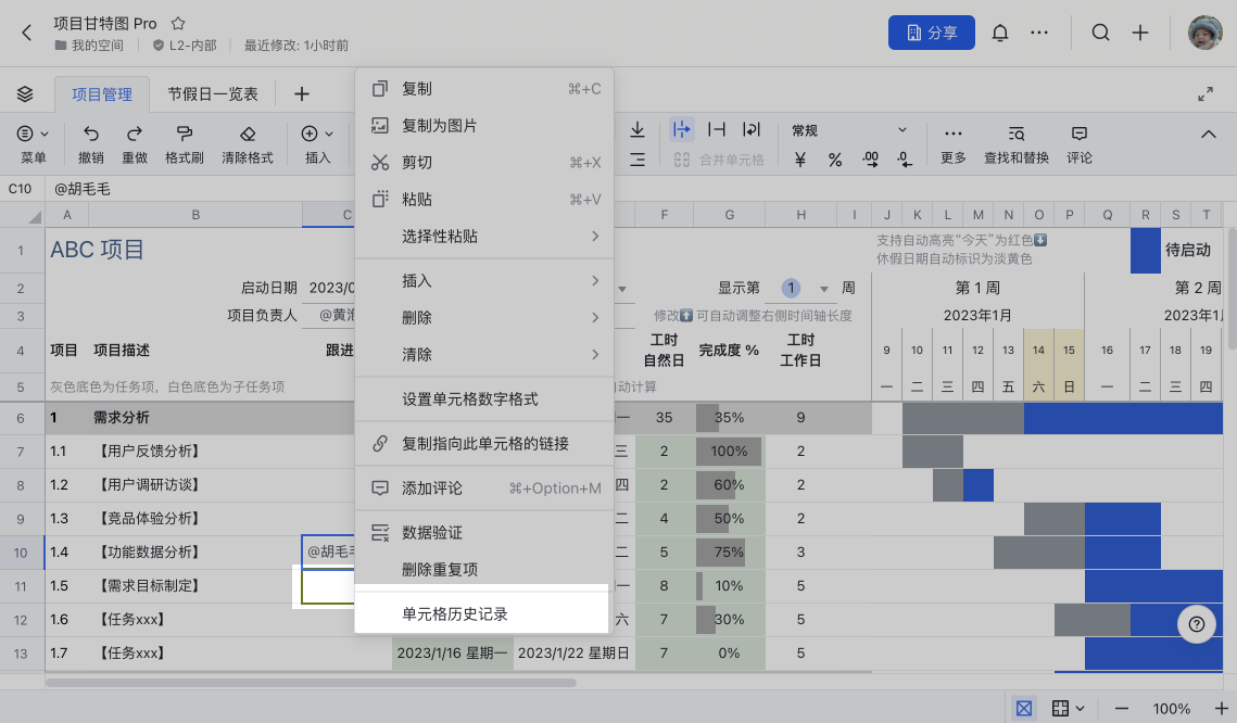 雲端文件操作畫面 10