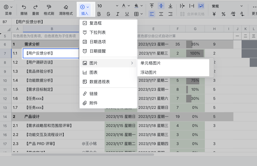雲端文件操作畫面 11