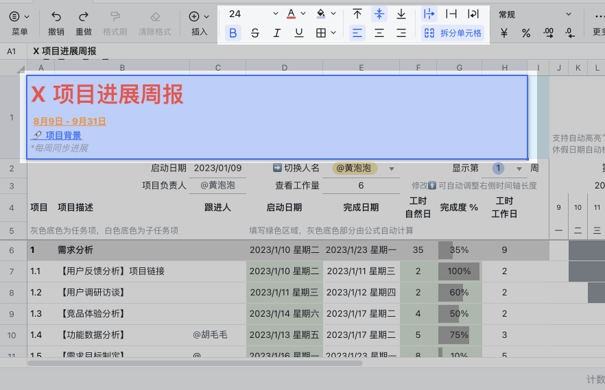 雲端文件操作畫面 12
