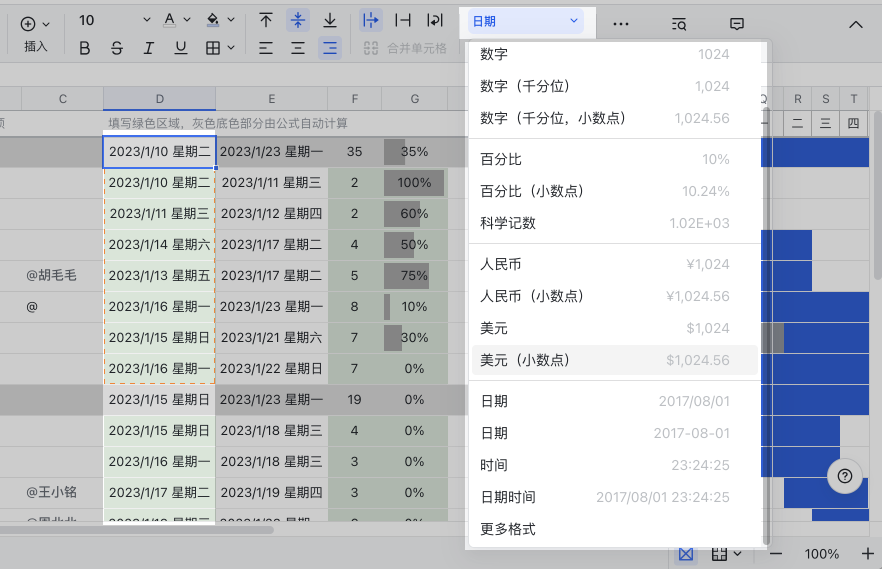 雲端文件操作畫面 13