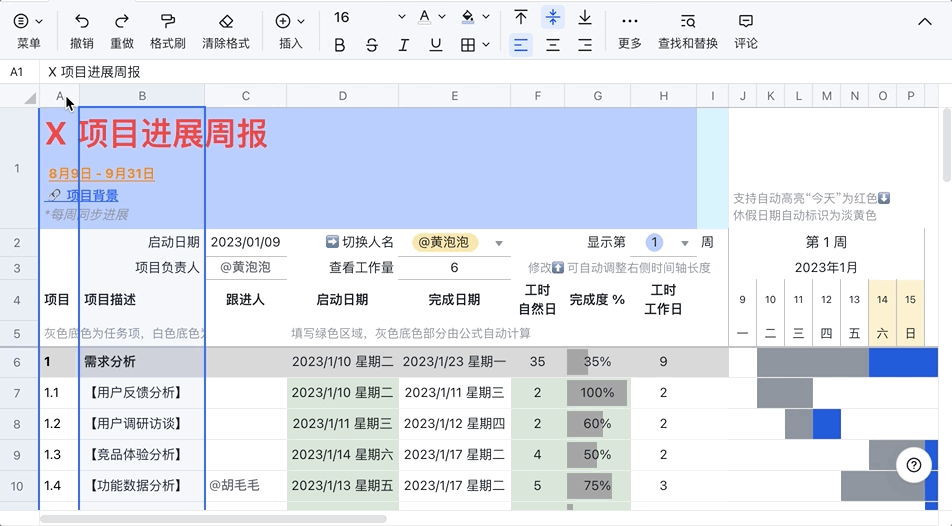 雲端文件操作畫面 14