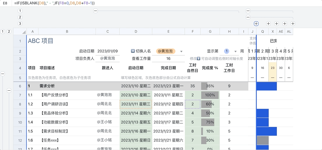 雲端文件操作畫面 15