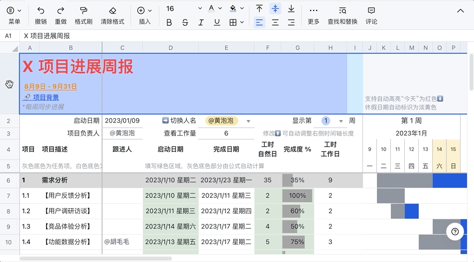 雲端文件操作畫面 16