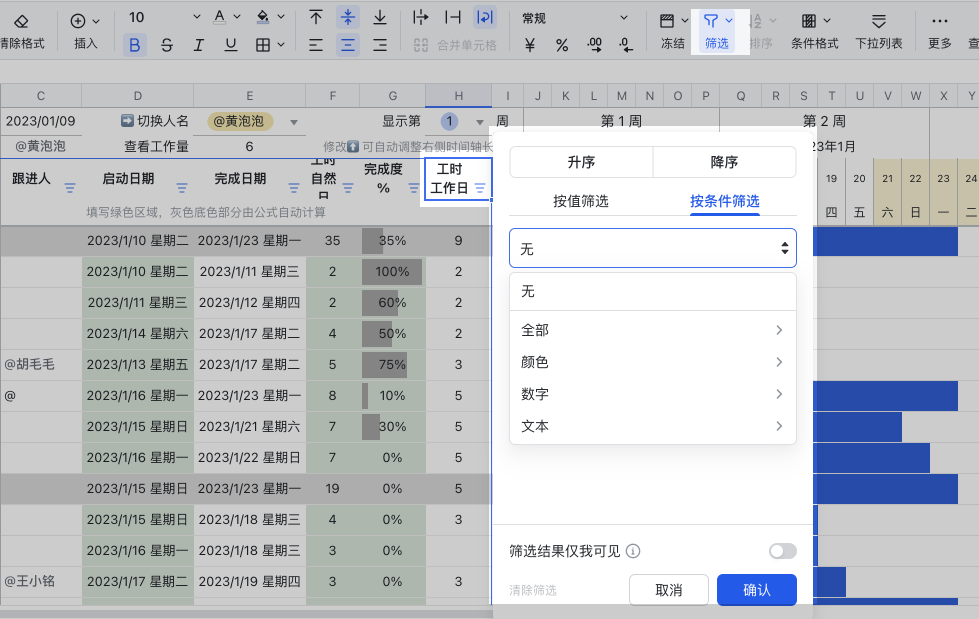 雲端文件操作畫面 17