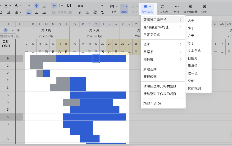 雲端文件操作畫面 18