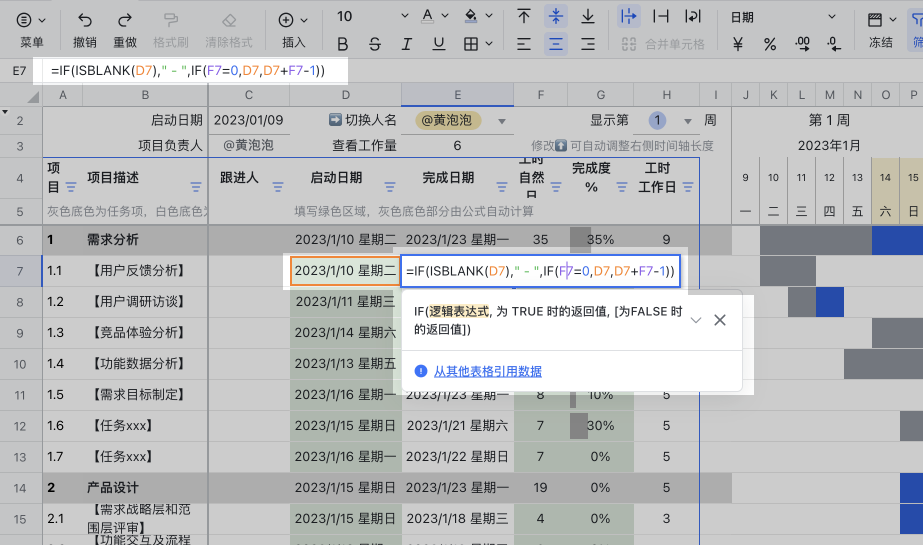 雲端文件操作畫面 19
