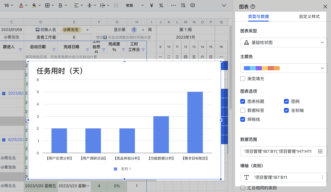 雲端文件操作畫面 21