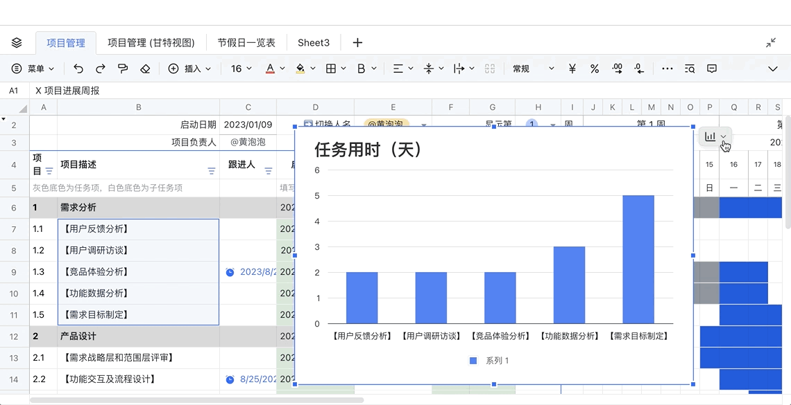雲端文件操作畫面 22