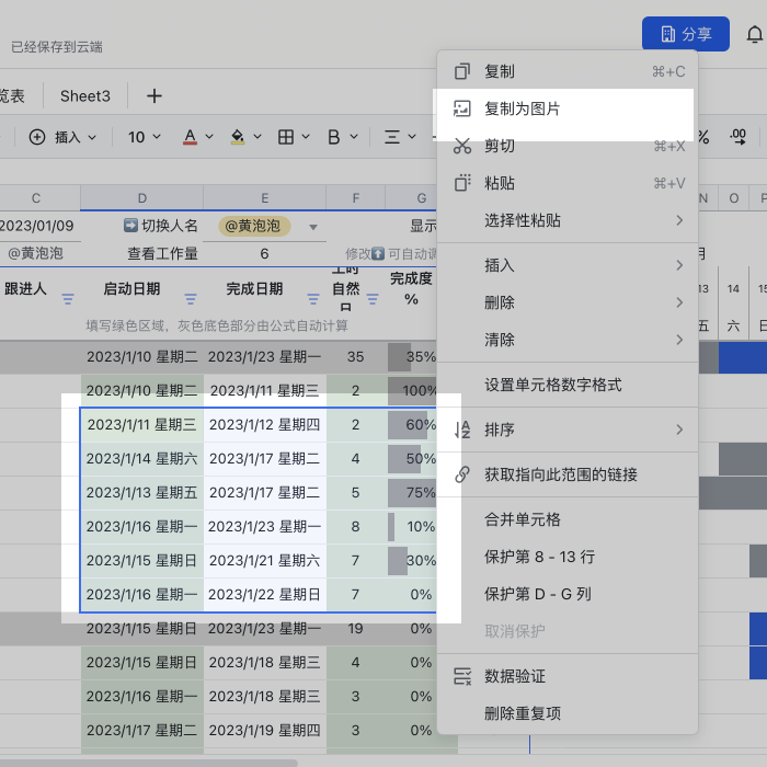 雲端文件操作畫面 24
