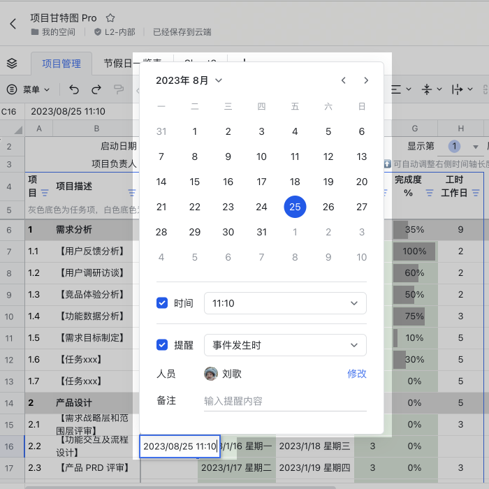雲端文件操作畫面 26