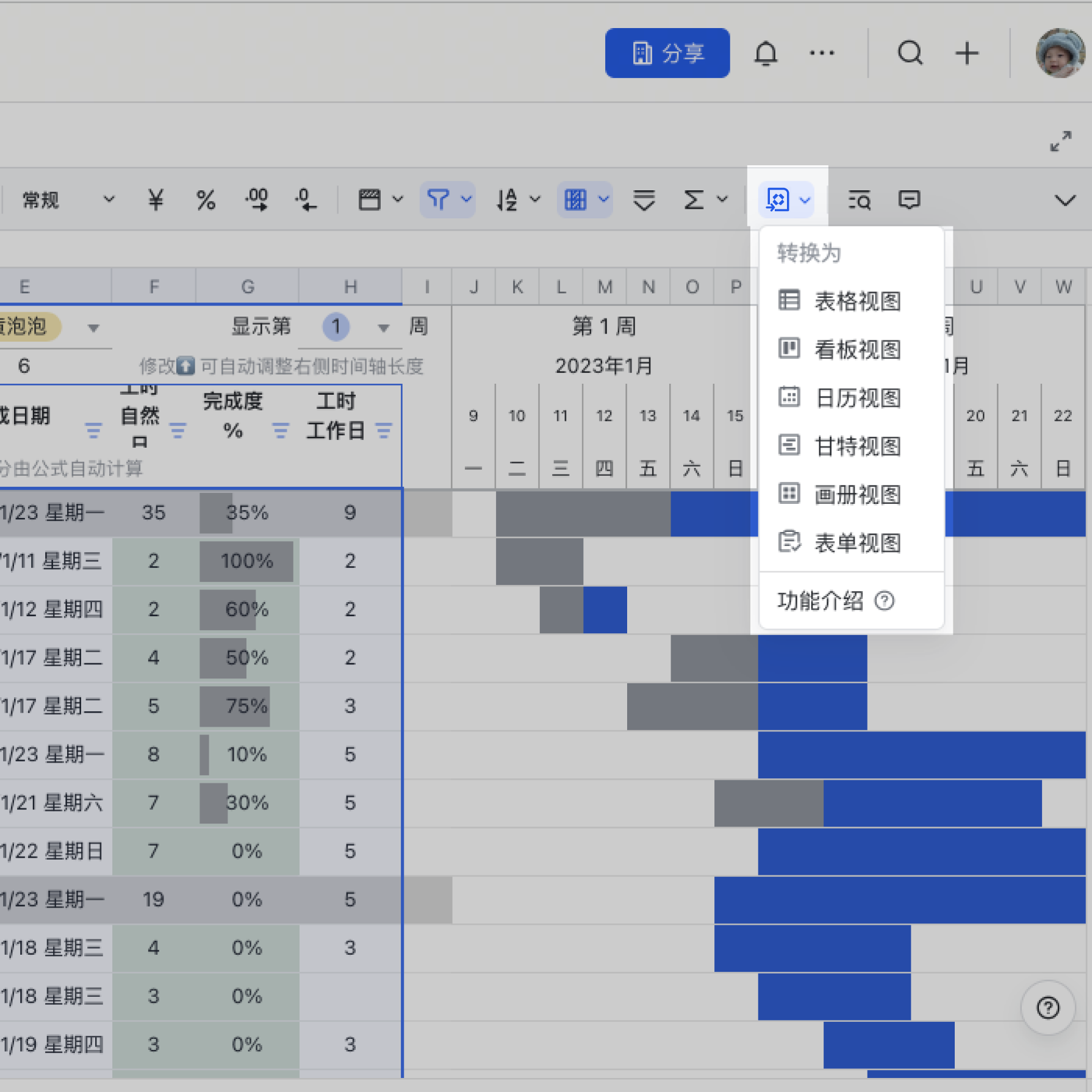 雲端文件操作畫面 27